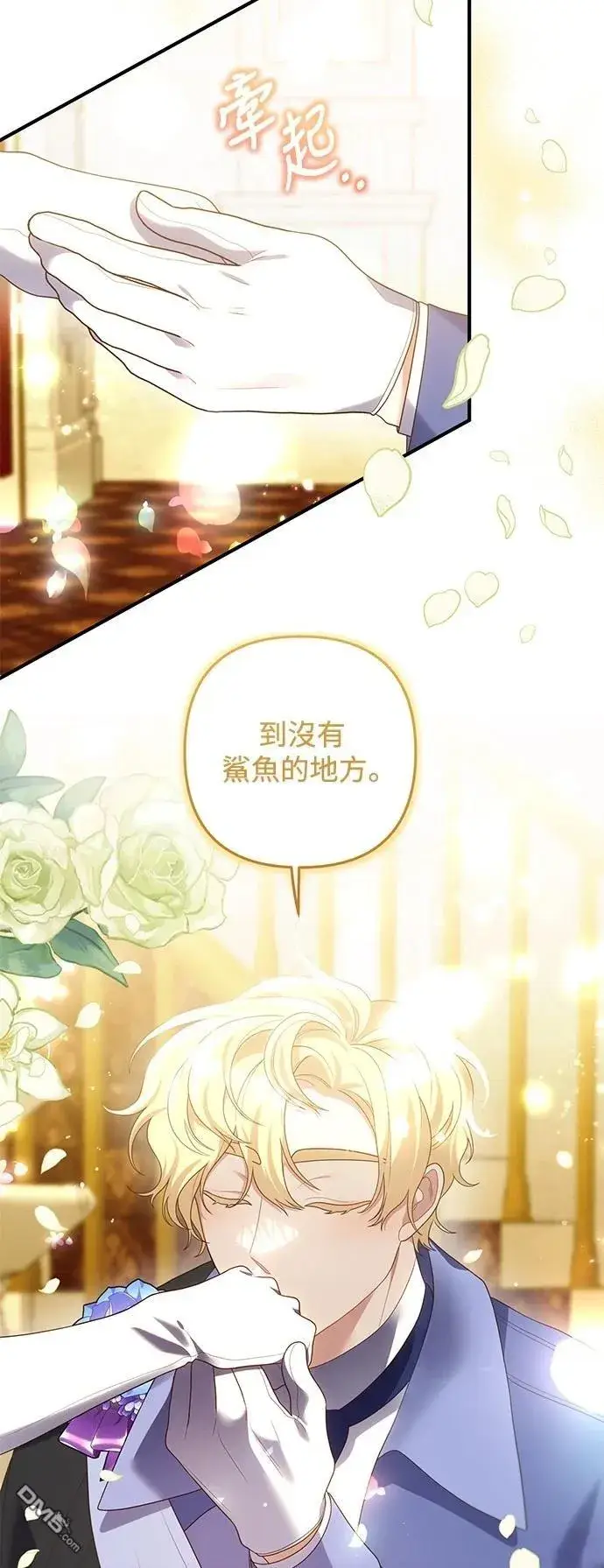 漫画《偏执男主的契约未婚妻》第86话第26张图