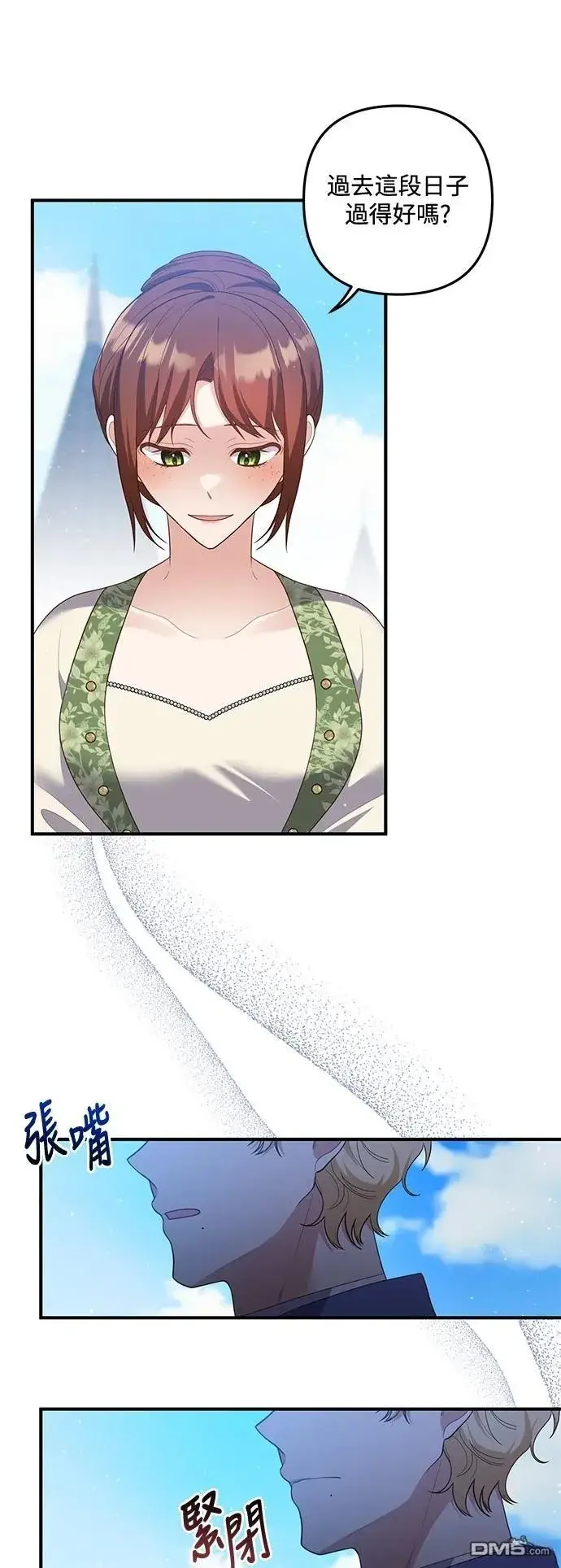 漫画《偏执男主的契约未婚妻》第86话第31张图