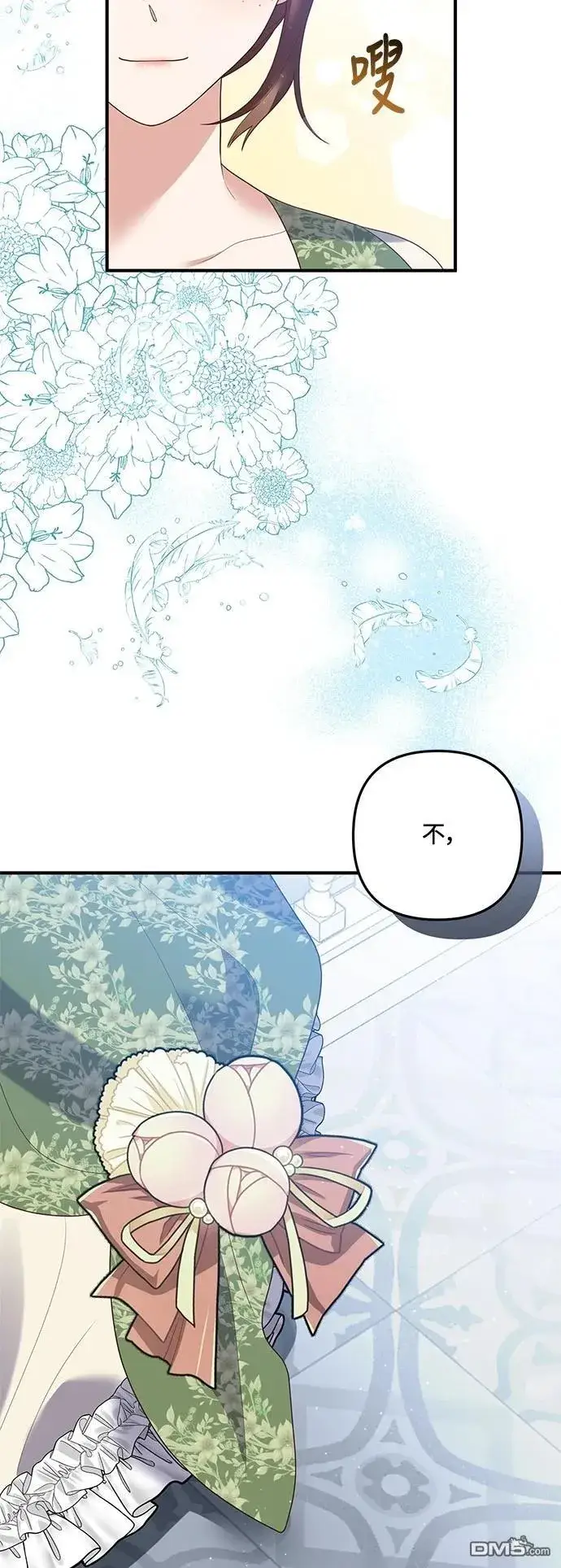 漫画《偏执男主的契约未婚妻》第86话第35张图