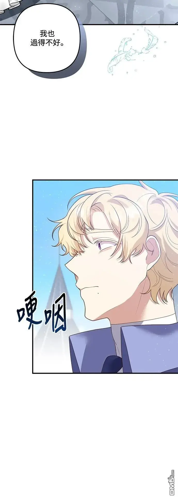 漫画《偏执男主的契约未婚妻》第86话第36张图