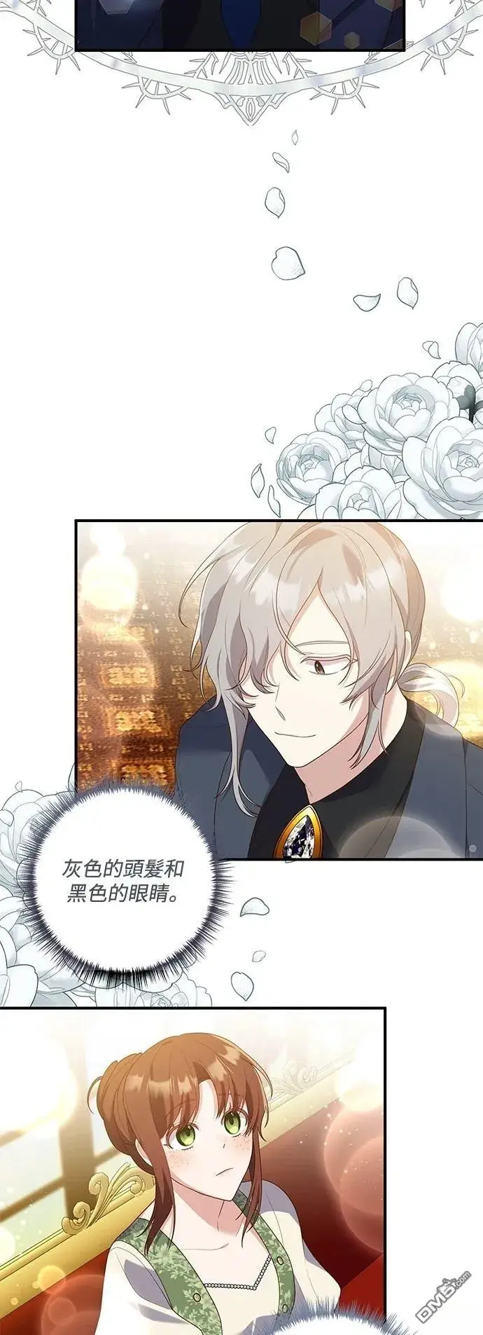 漫画《偏执男主的契约未婚妻》第86话第8张图
