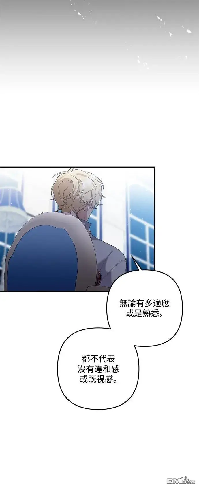 漫画《偏执男主的契约未婚妻》第87话第12张图