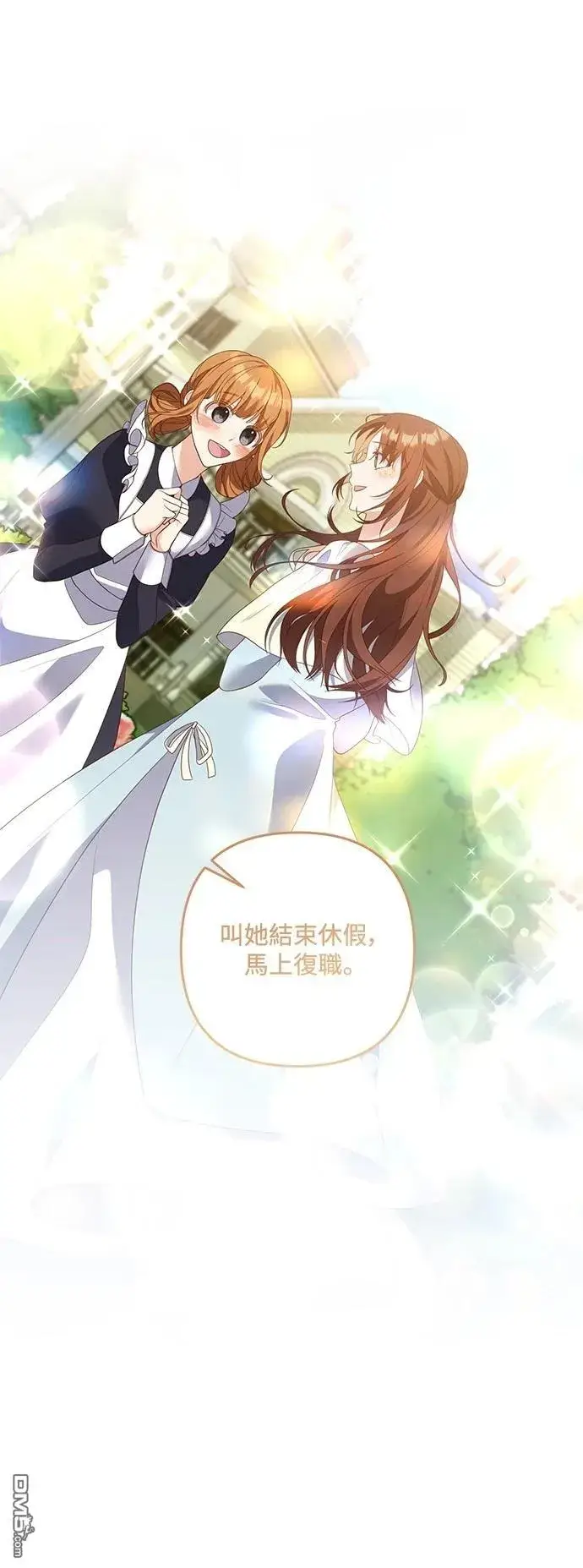 漫画《偏执男主的契约未婚妻》第87话第19张图