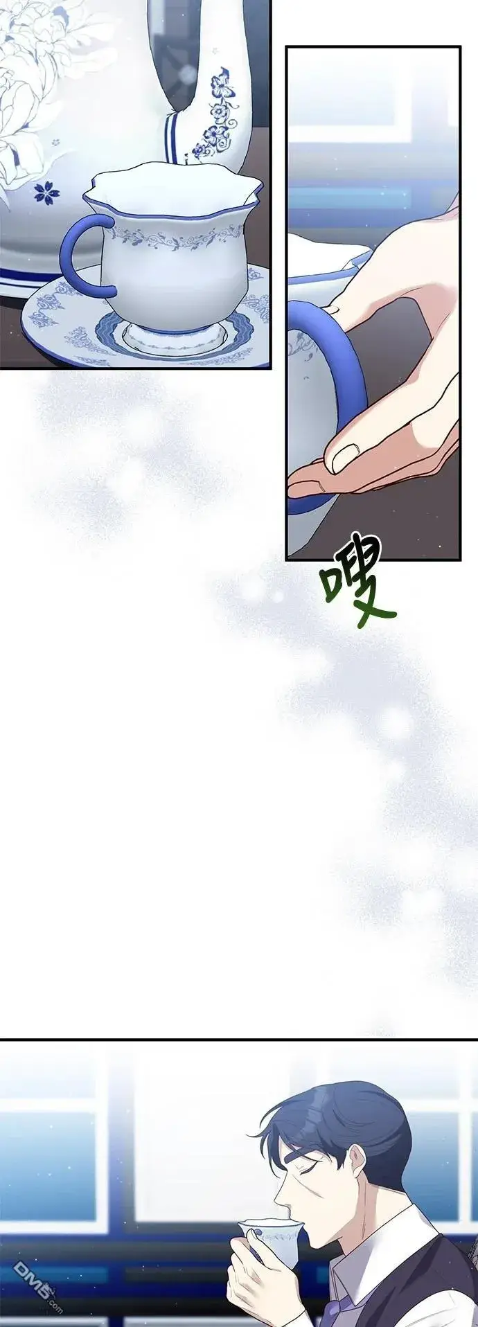 漫画《偏执男主的契约未婚妻》第87话第2张图