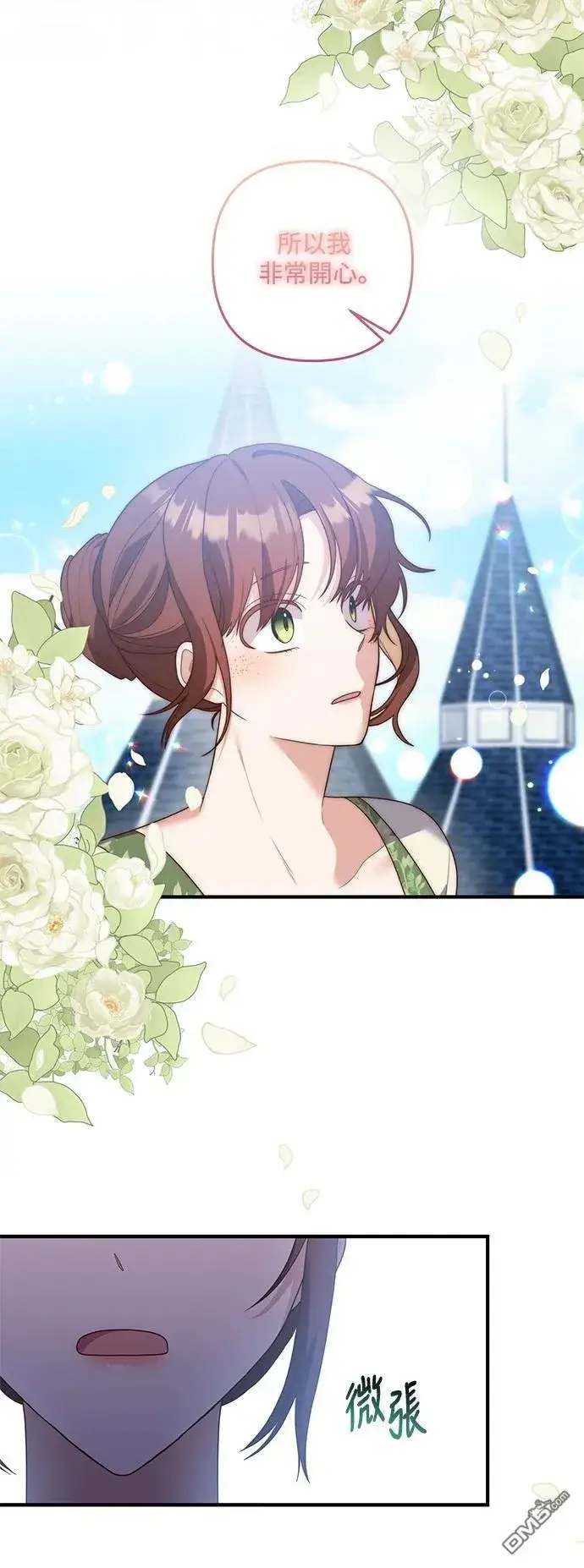 漫画《偏执男主的契约未婚妻》第87话第24张图