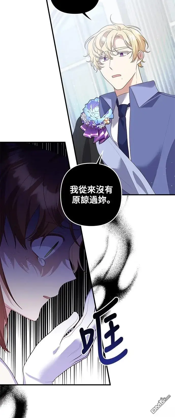 漫画《偏执男主的契约未婚妻》第87话第30张图