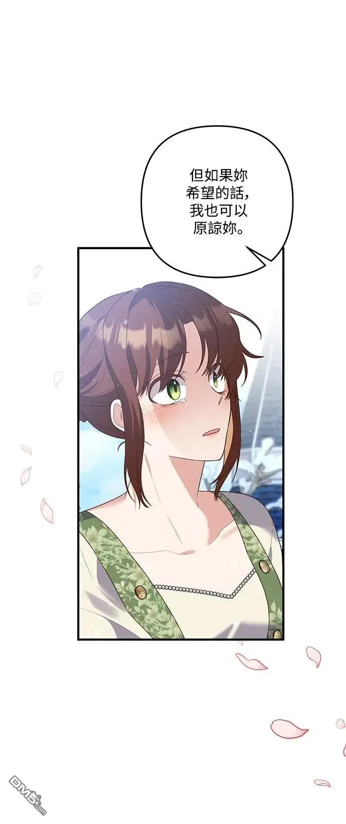漫画《偏执男主的契约未婚妻》第87话第32张图