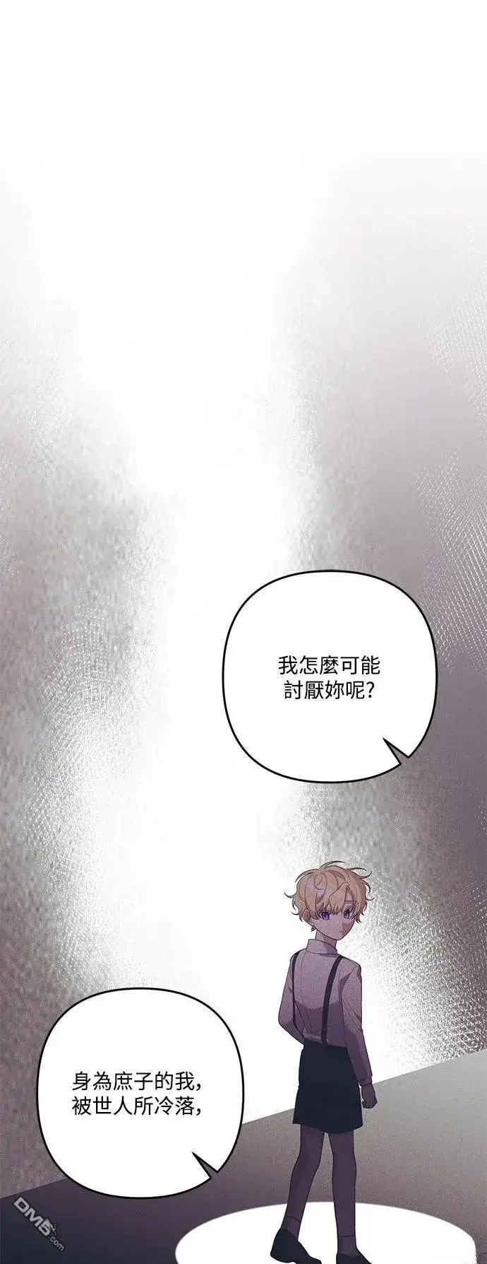 漫画《偏执男主的契约未婚妻》第87话第40张图