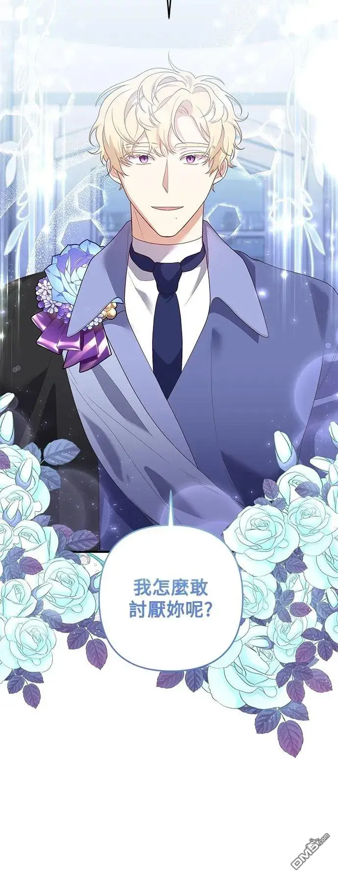 漫画《偏执男主的契约未婚妻》第87话第42张图