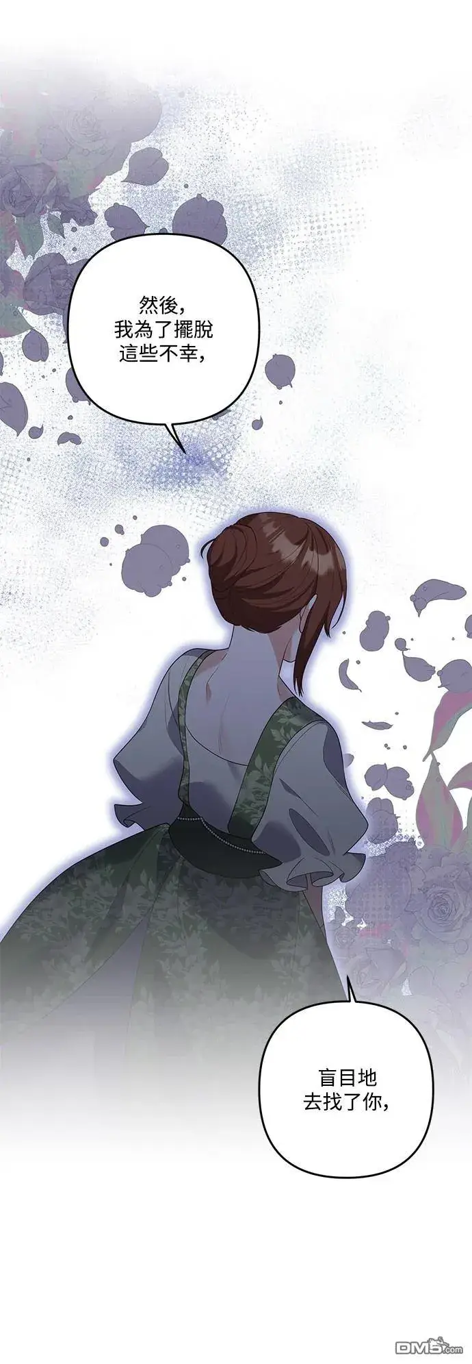 漫画《偏执男主的契约未婚妻》第87话第49张图