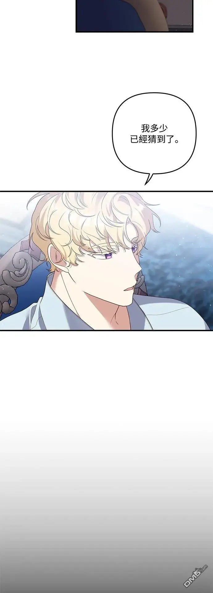 漫画《偏执男主的契约未婚妻》第87话第5张图