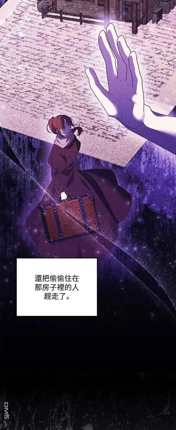 漫画《偏执男主的契约未婚妻》第87话第8张图