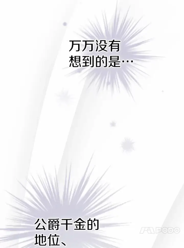 《抢走女主的初恋》1.忍无可忍图102