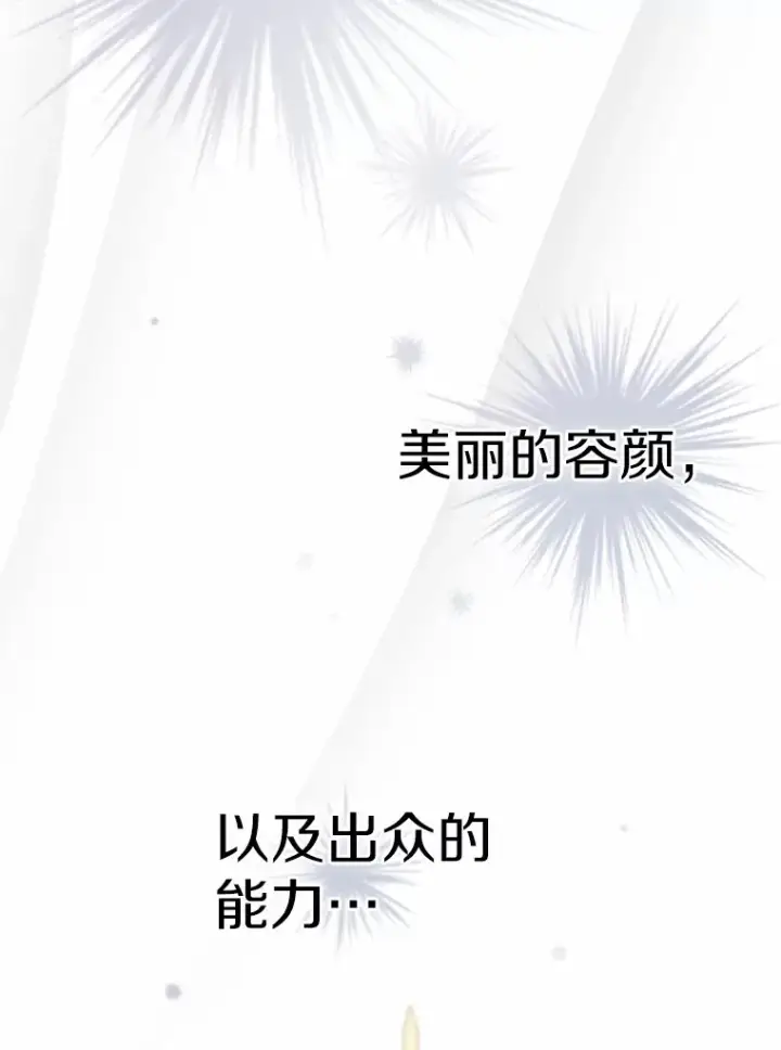 《抢走女主的初恋》1.忍无可忍图103