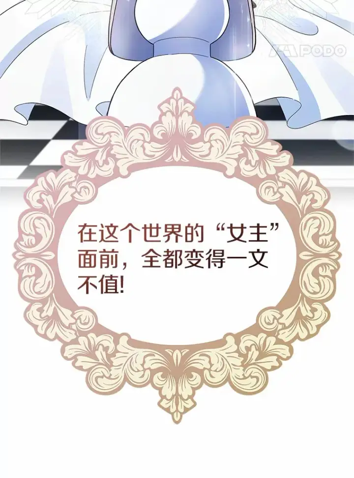 《抢走女主的初恋》1.忍无可忍图106