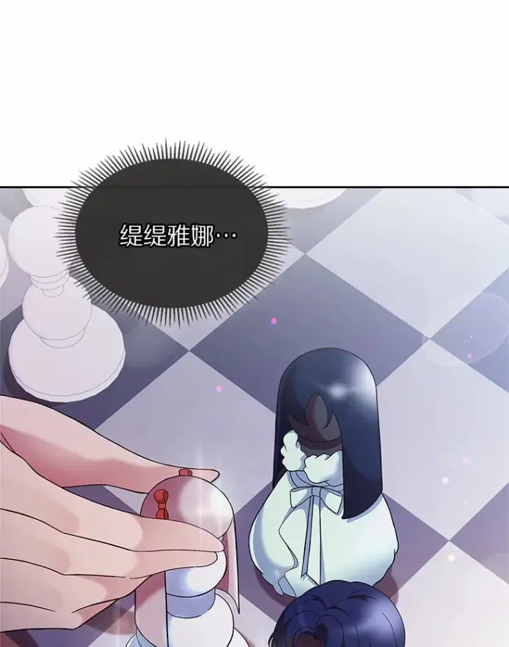 《抢走女主的初恋》1.忍无可忍图107
