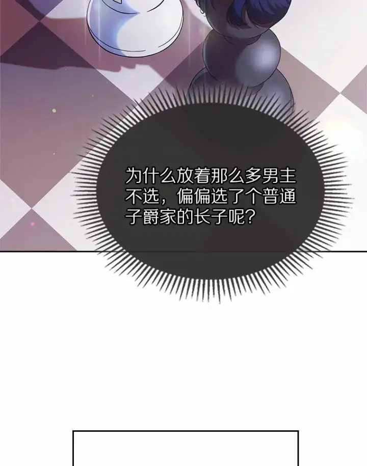 《抢走女主的初恋》1.忍无可忍图108