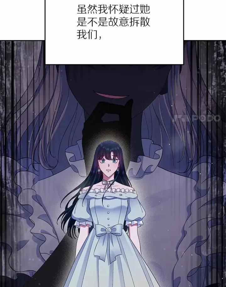 《抢走女主的初恋》1.忍无可忍图109