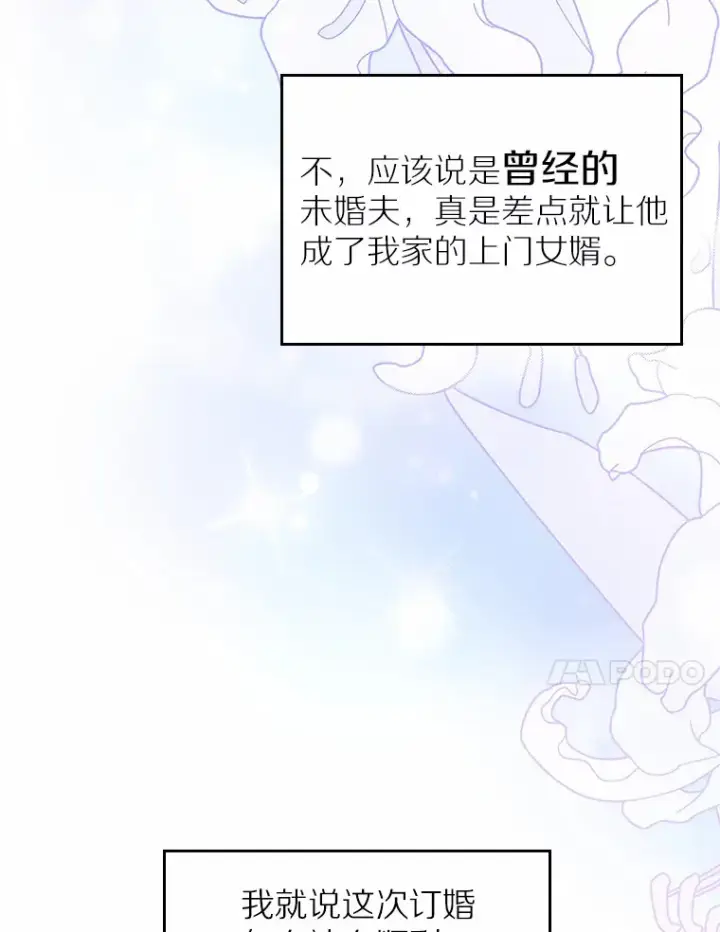 《抢走女主的初恋》1.忍无可忍图11