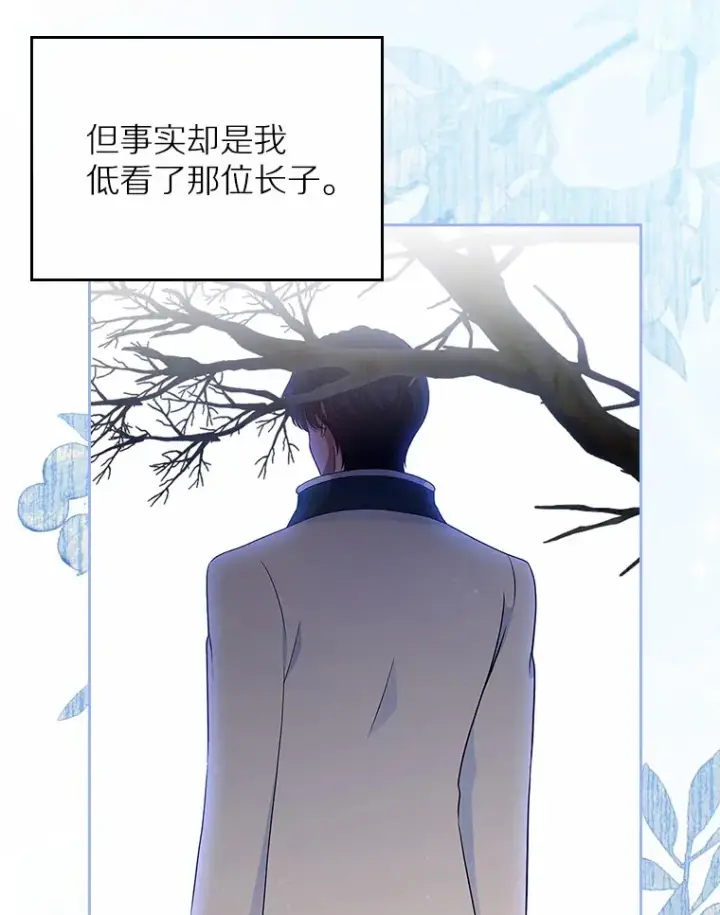 《抢走女主的初恋》1.忍无可忍图111