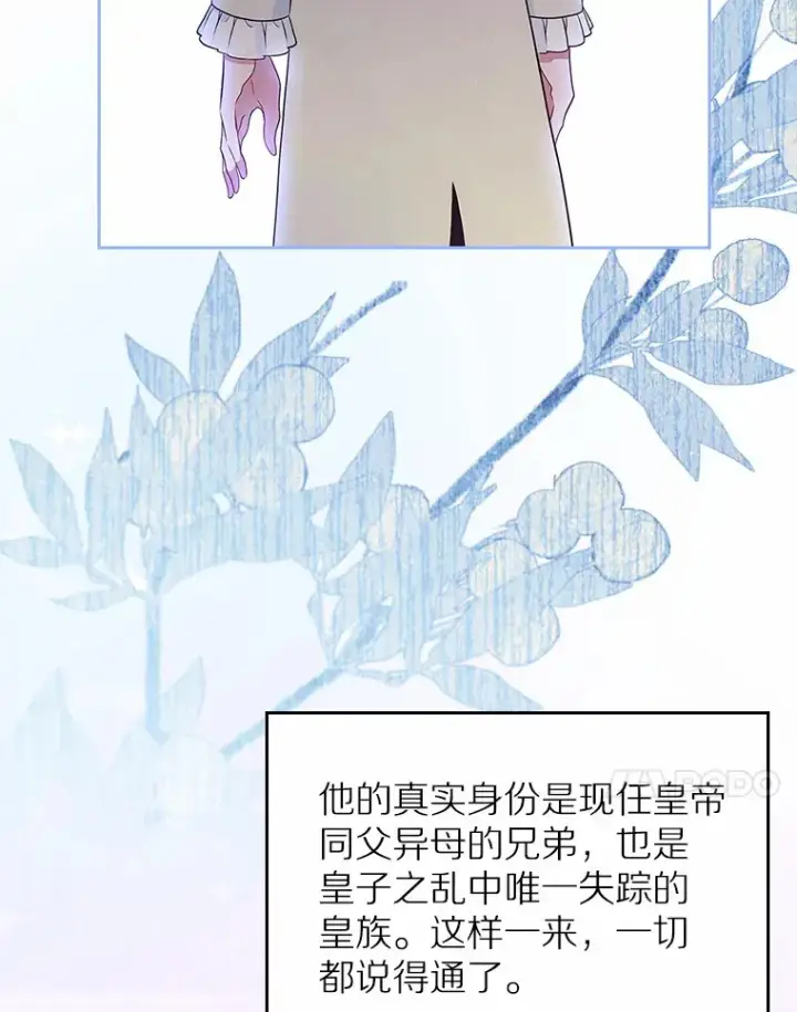 《抢走女主的初恋》1.忍无可忍图112