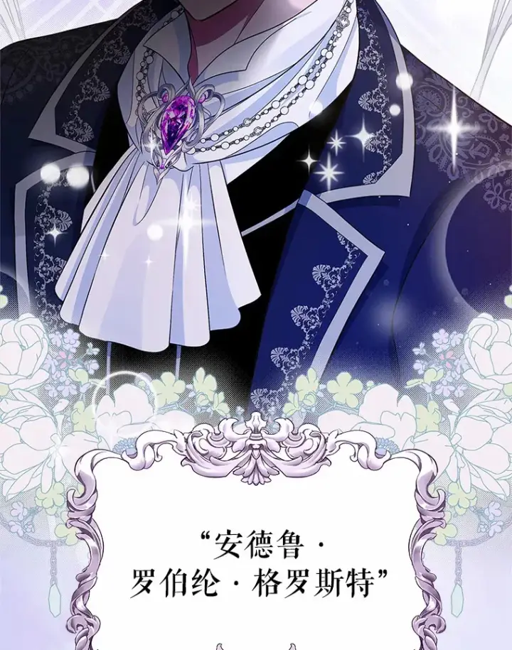 《抢走女主的初恋》1.忍无可忍图114