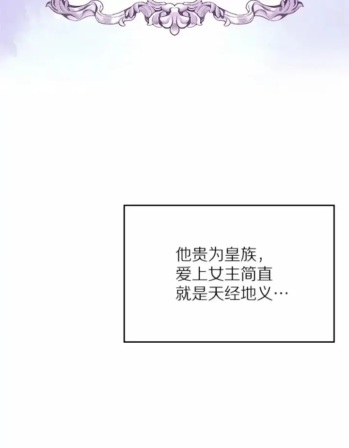 《抢走女主的初恋》1.忍无可忍图115