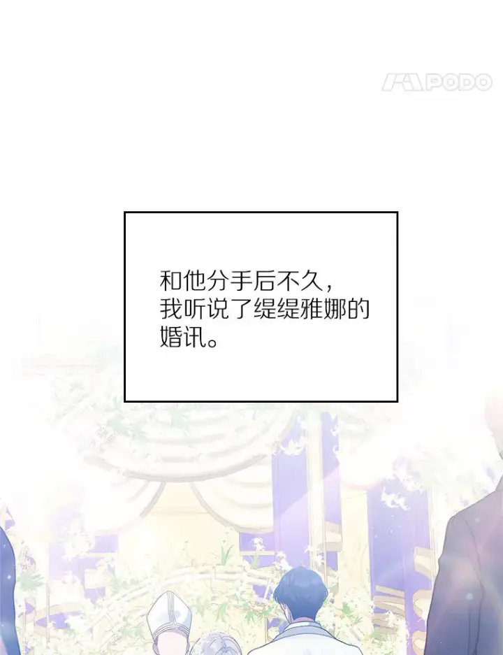 《抢走女主的初恋》1.忍无可忍图116