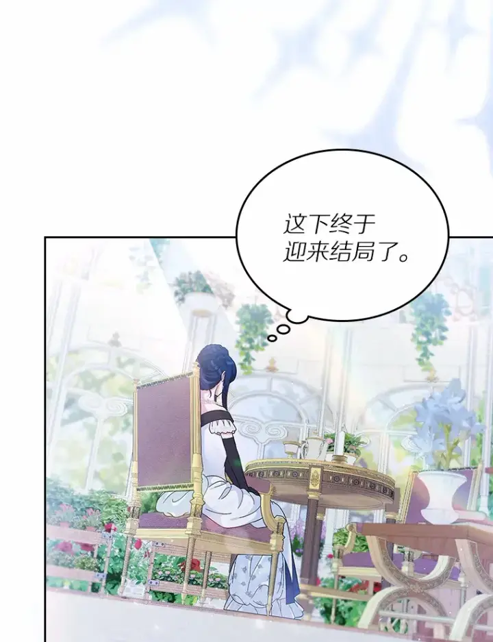 《抢走女主的初恋》1.忍无可忍图118