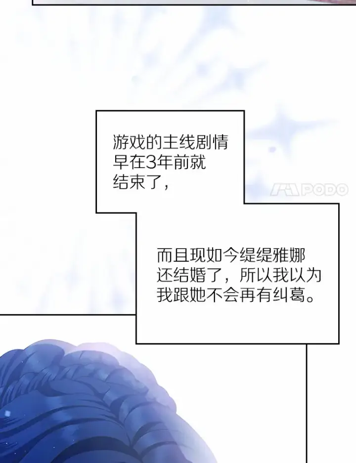 《抢走女主的初恋》1.忍无可忍图119