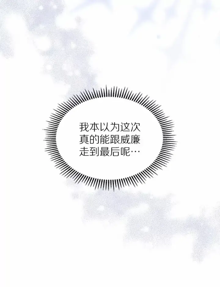 《抢走女主的初恋》1.忍无可忍图121
