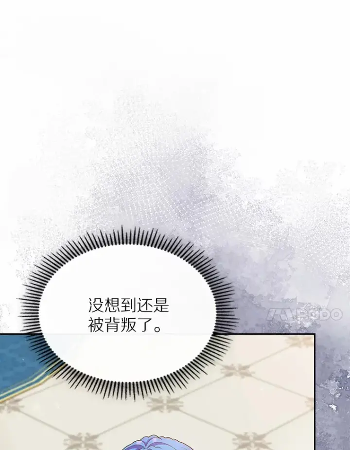 《抢走女主的初恋》1.忍无可忍图122