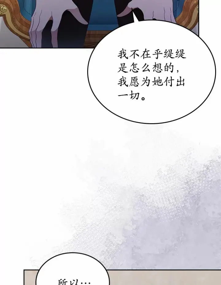 《抢走女主的初恋》1.忍无可忍图124