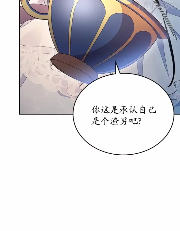 《抢走女主的初恋》1.忍无可忍图126