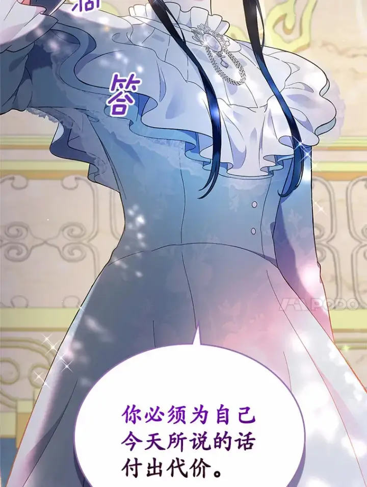 《抢走女主的初恋》1.忍无可忍图132
