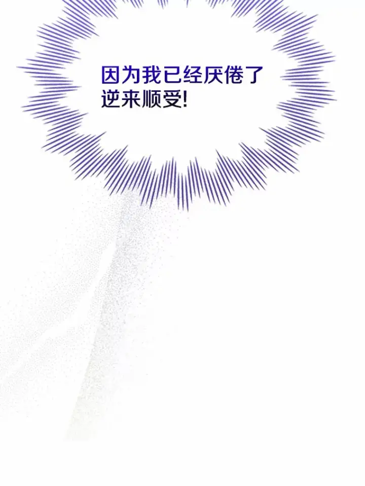 《抢走女主的初恋》1.忍无可忍图134
