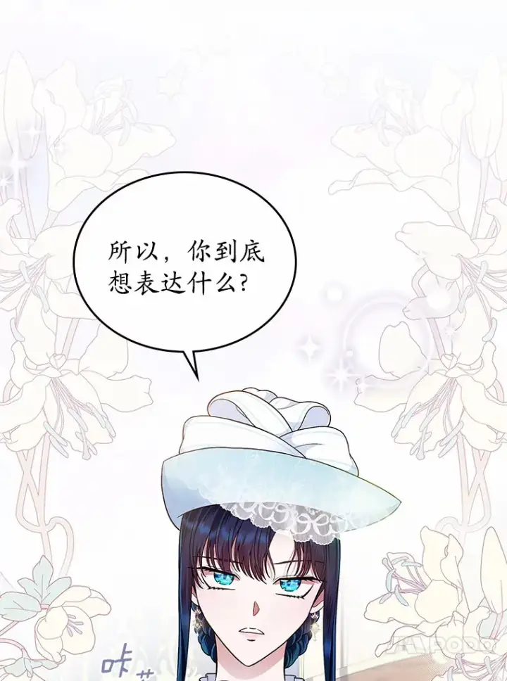 《抢走女主的初恋》1.忍无可忍图14
