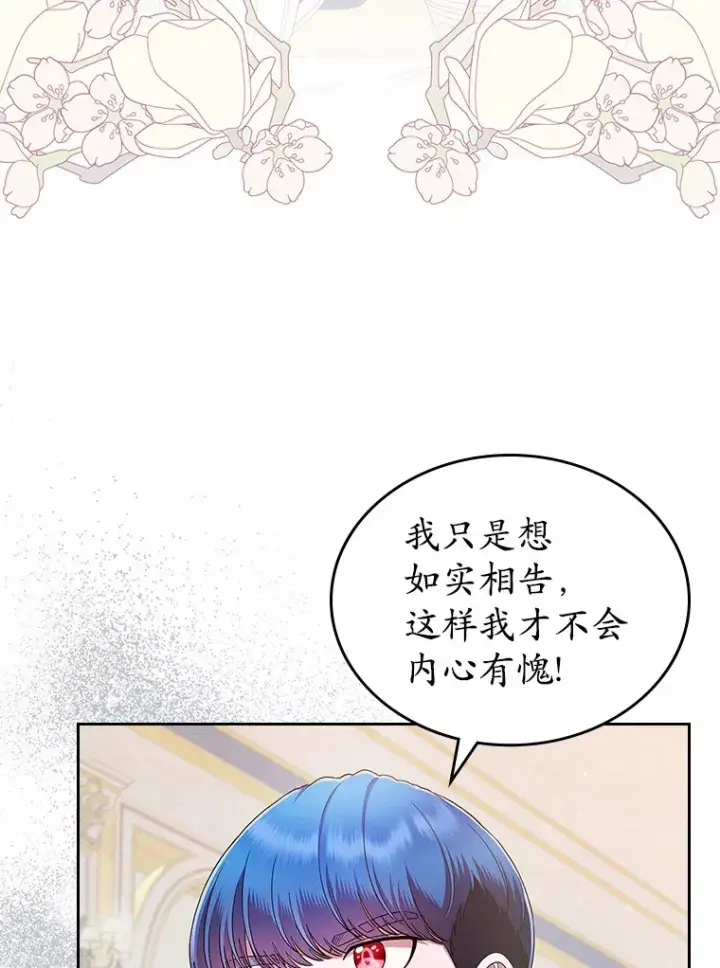 《抢走女主的初恋》1.忍无可忍图16