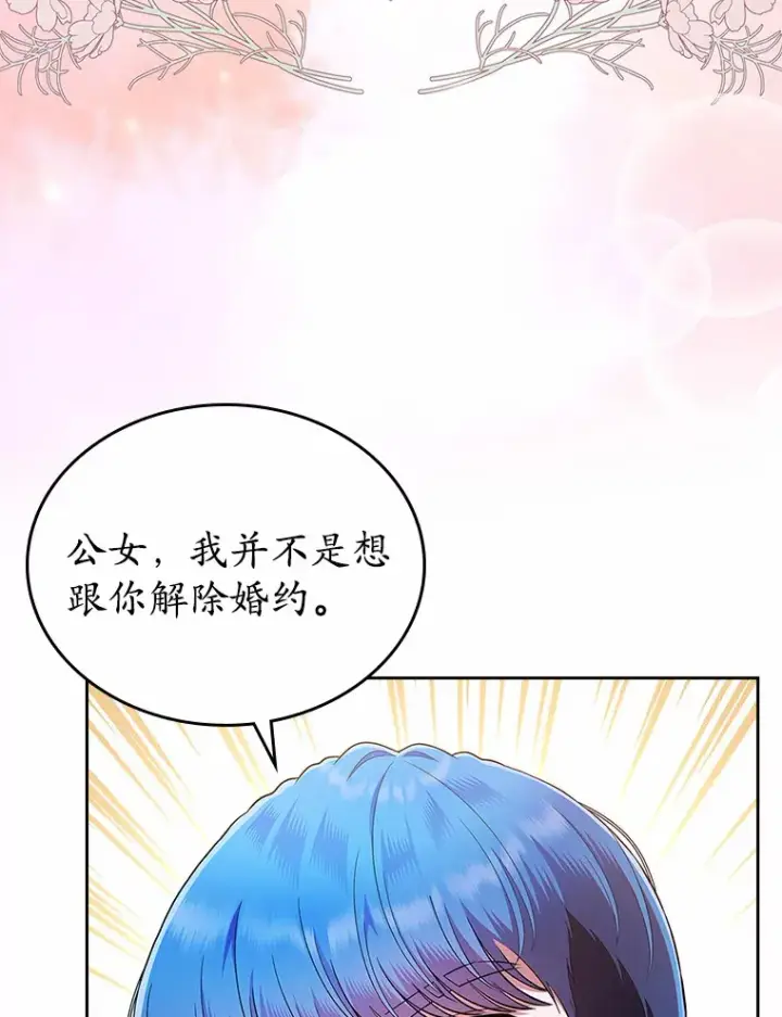 《抢走女主的初恋》1.忍无可忍图23