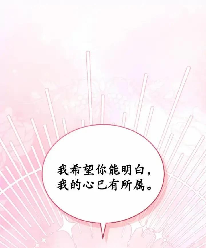 《抢走女主的初恋》1.忍无可忍图25