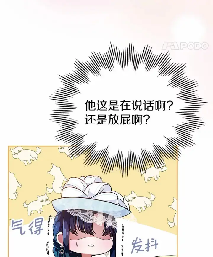 《抢走女主的初恋》1.忍无可忍图28