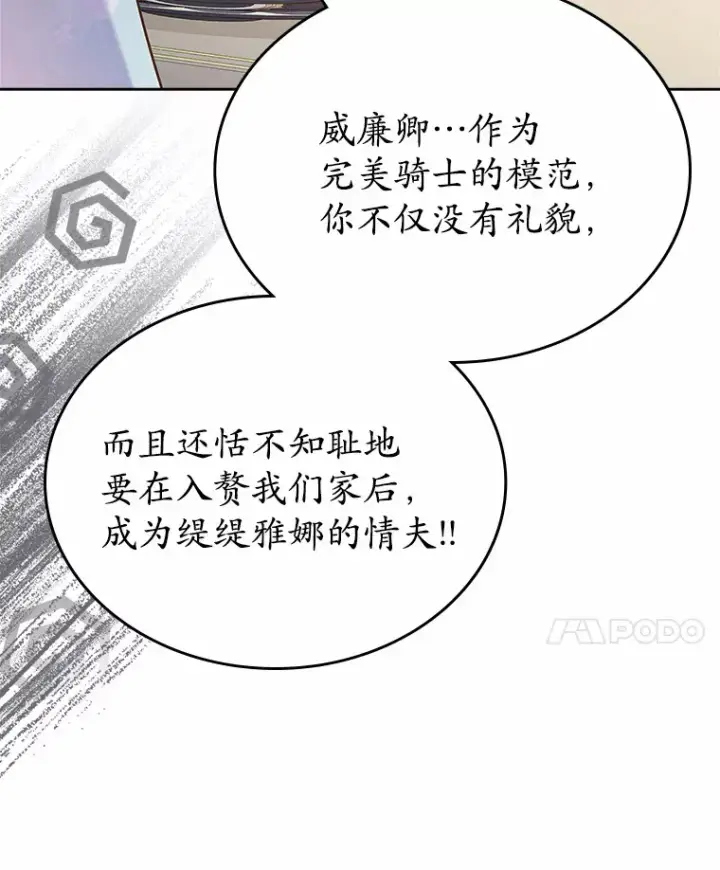 《抢走女主的初恋》1.忍无可忍图31
