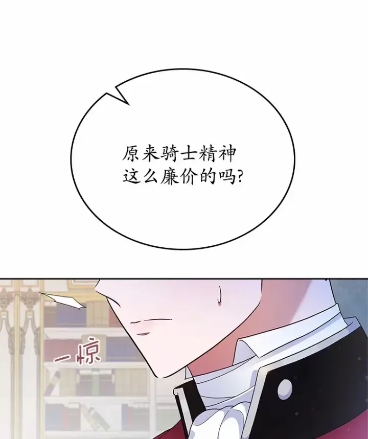 《抢走女主的初恋》1.忍无可忍图32
