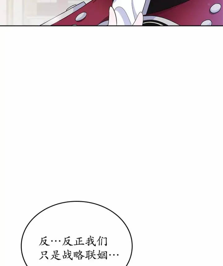 《抢走女主的初恋》1.忍无可忍图33