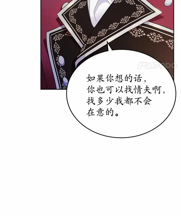 《抢走女主的初恋》1.忍无可忍图35