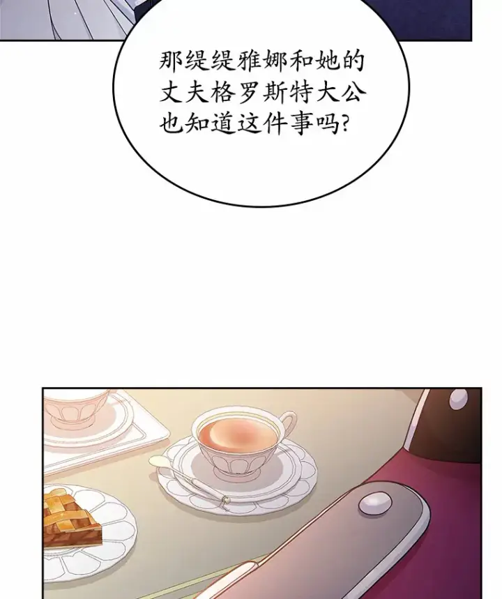 《抢走女主的初恋》1.忍无可忍图37