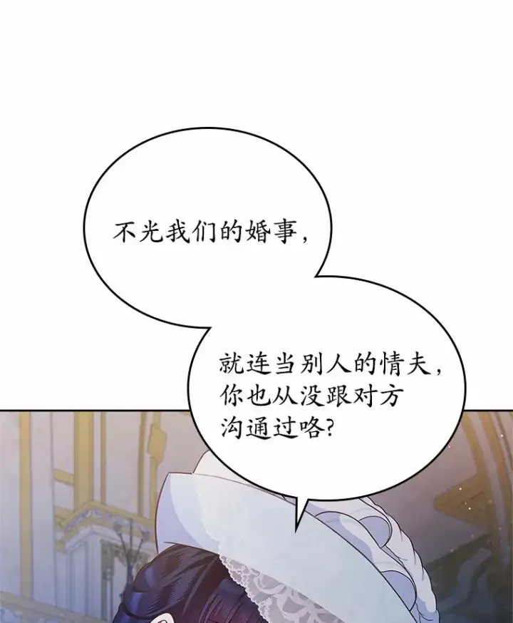 《抢走女主的初恋》1.忍无可忍图40