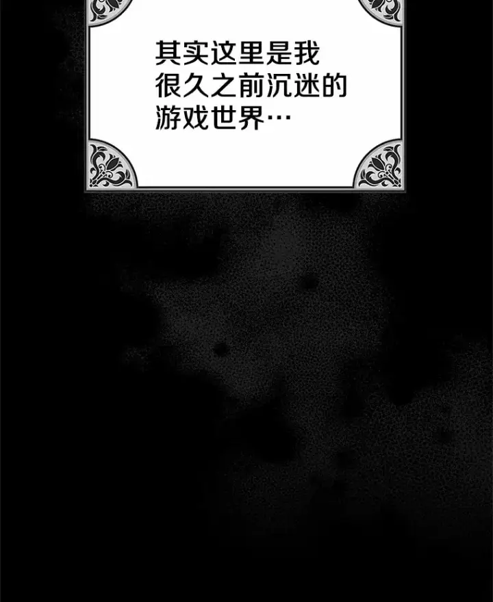 《抢走女主的初恋》1.忍无可忍图47