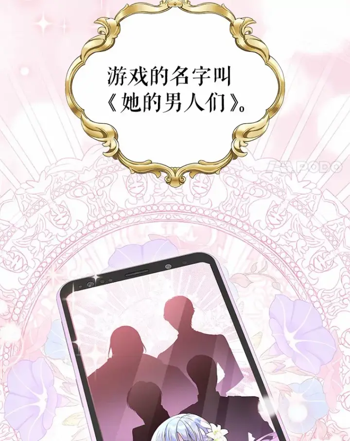 《抢走女主的初恋》1.忍无可忍图49