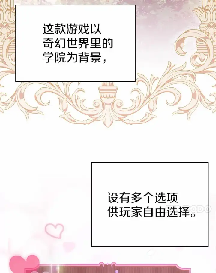 《抢走女主的初恋》1.忍无可忍图52